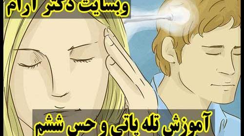 عکس خوانی ذهنی چیست