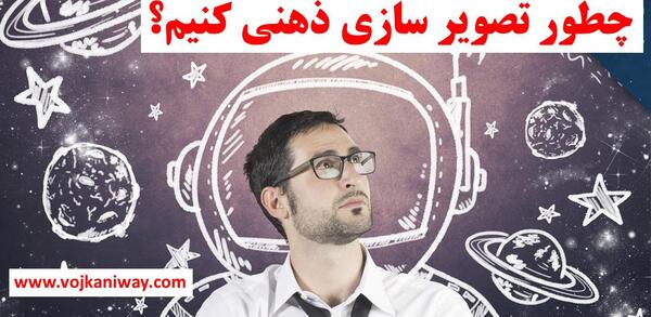 عکس خوانی ذهنی چیست