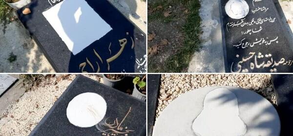 عکس قبر دل شکسته