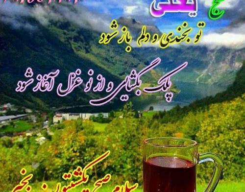 عکس عصر بخیر یکشنبه
