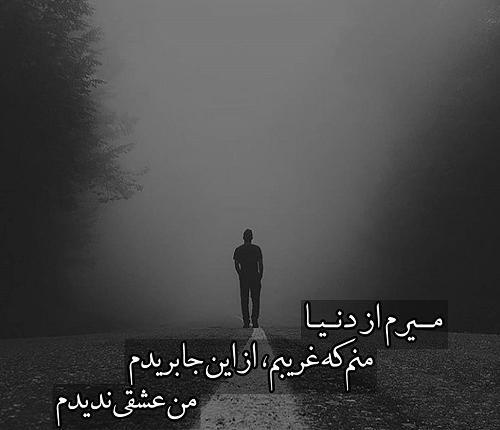 عکس خدا غریبم