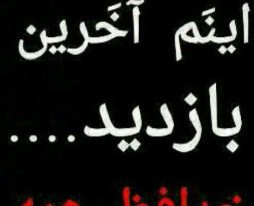 عکس خداحافظ تلگرام
