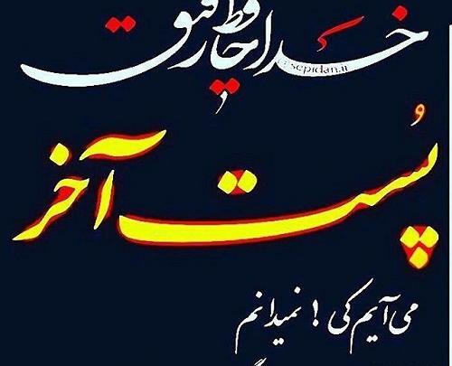 عکس خداحافظ تلگرام