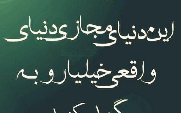 عکس خداحافظ تلگرام