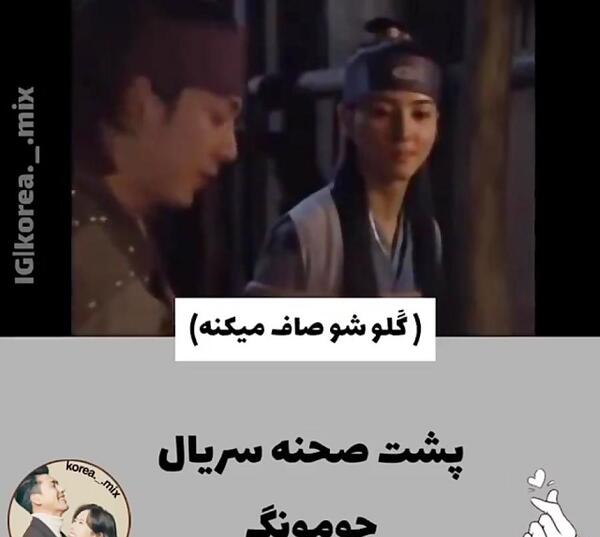 عکس های خنده دار پشت صحنه جومونگ