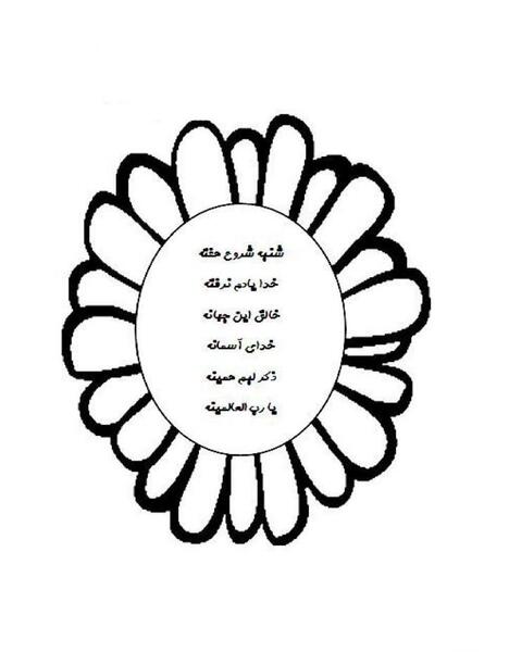 عکس ذکر روز سه شنبه