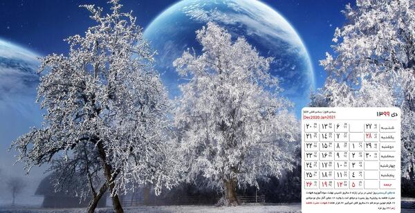 عکس مفهومی تقویم