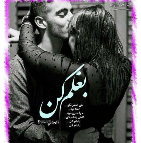 عکس عاشقانه بغل گرفتن