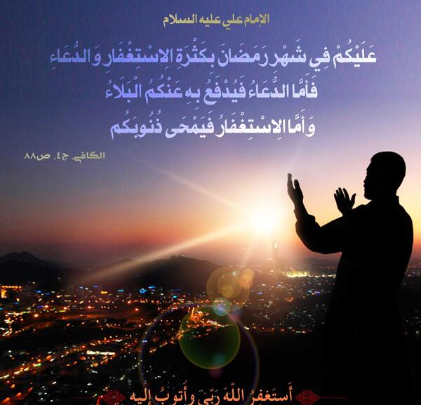 عکس صلوات استغفار