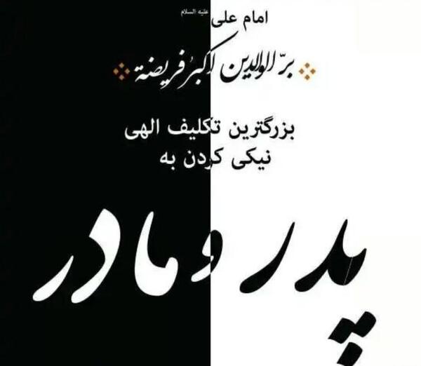 عکس صلوات استغفار