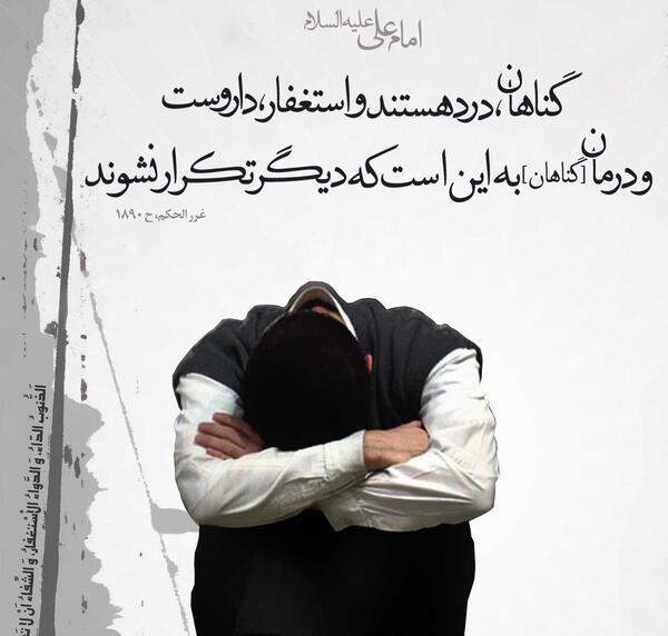 عکس صلوات استغفار