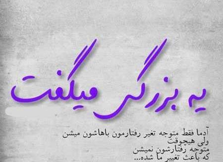عکس نوشته عاشقانه ناراحتی