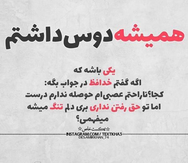 عکس نوشته عاشقانه ناراحتی