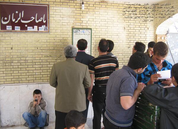 عکس چاه امام زمان