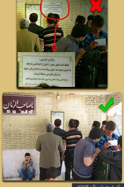 عکس چاه امام زمان
