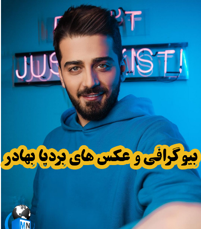 عکس های آرین بهاری