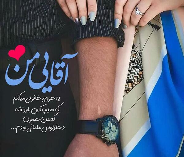 عکس پروفایل شیک زن و شوهری
