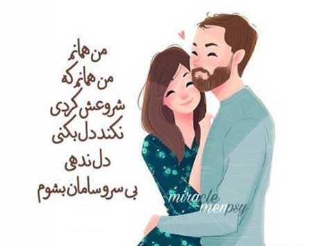 عکس پروفایل شیک زن و شوهری