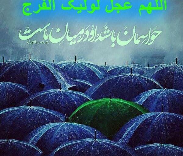 عکس پروفایل بدون متن امام زمان