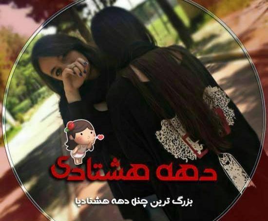 عکس زیبا خفن برای پروفایل