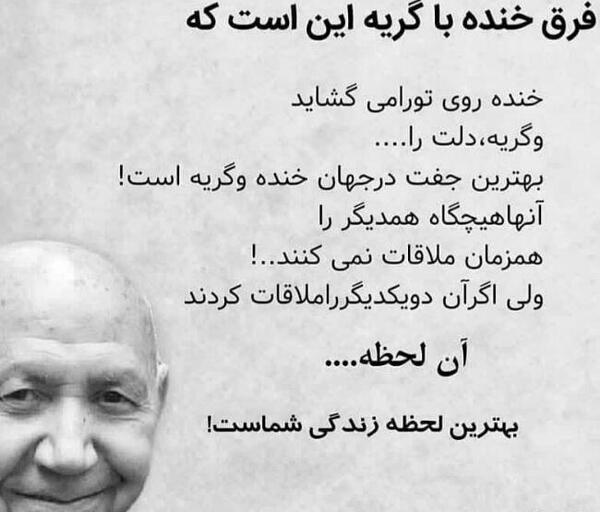 عکس خنده و گریه باهم
