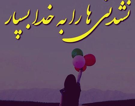 عکس خدا صورتی