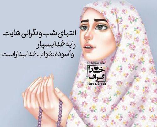 عکس خدا صورتی