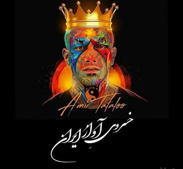عکس گریه تتلو