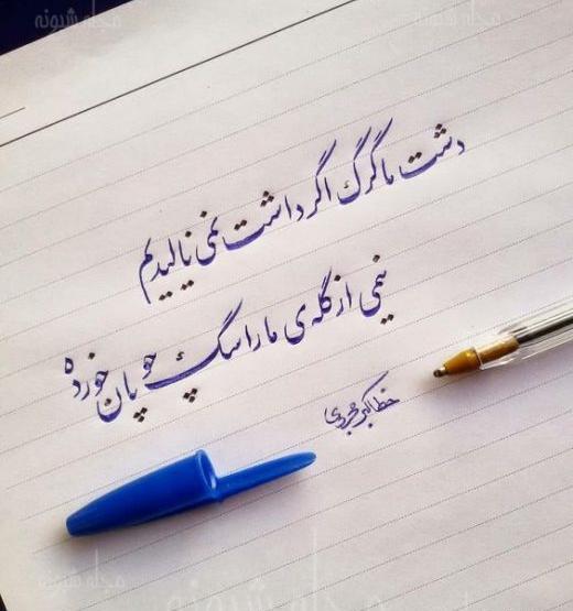 عکس نوشته گرگ صفت