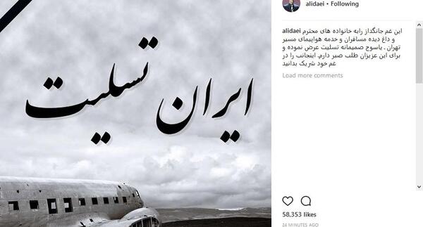 عکس تسلیت جانباختگان هواپیما