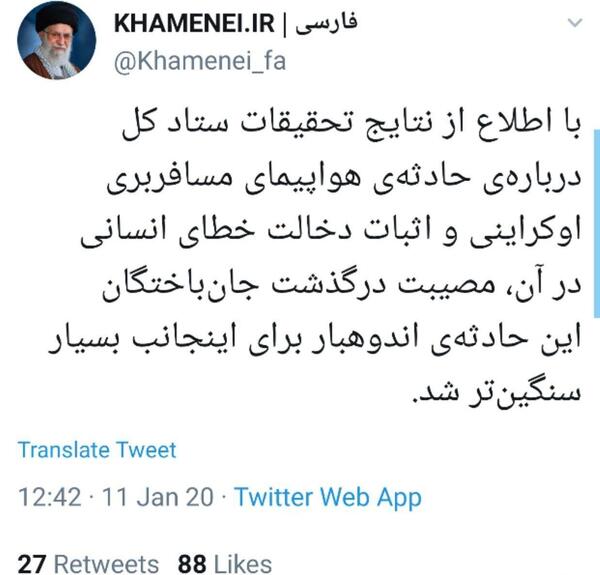 عکس تسلیت جانباختگان هواپیما
