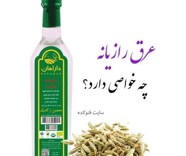 عکس برگ رازیانه