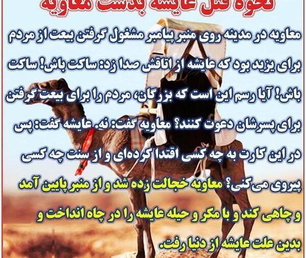 عکس قبر عایشه همسر پیامبر