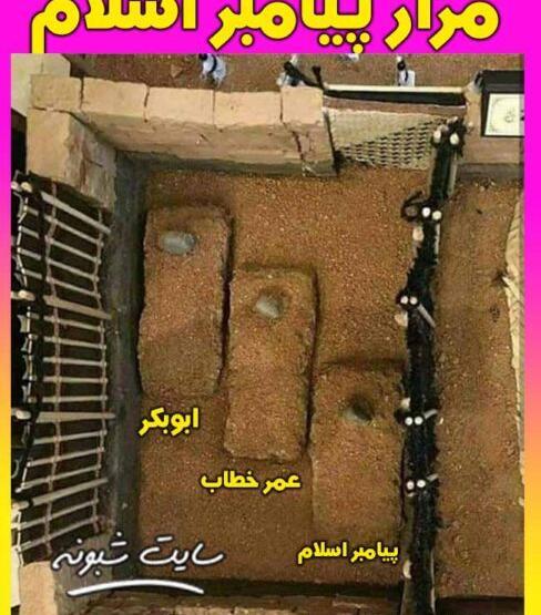 عکس قبر عایشه همسر پیامبر