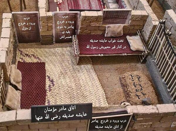 عکس قبر عایشه همسر پیامبر