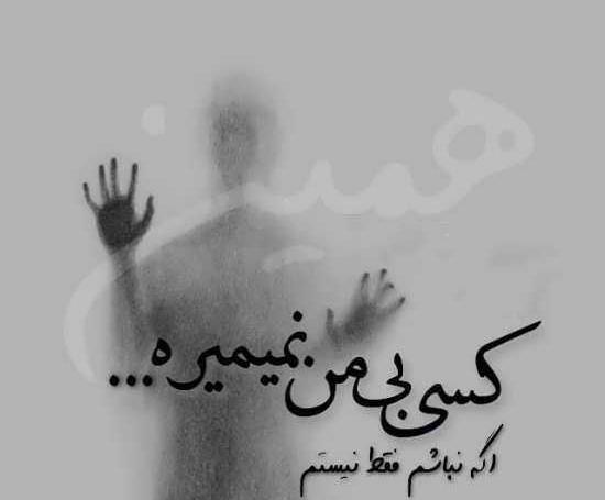 عکس نوشته دلتنگی و دل شکسته