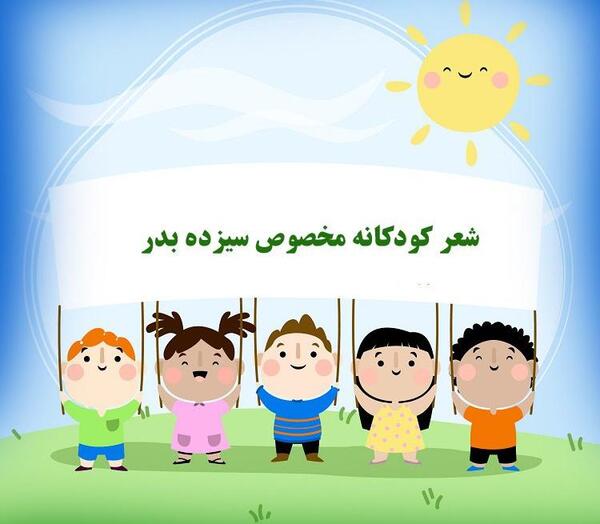 عکس کارتونی سیزده بدر