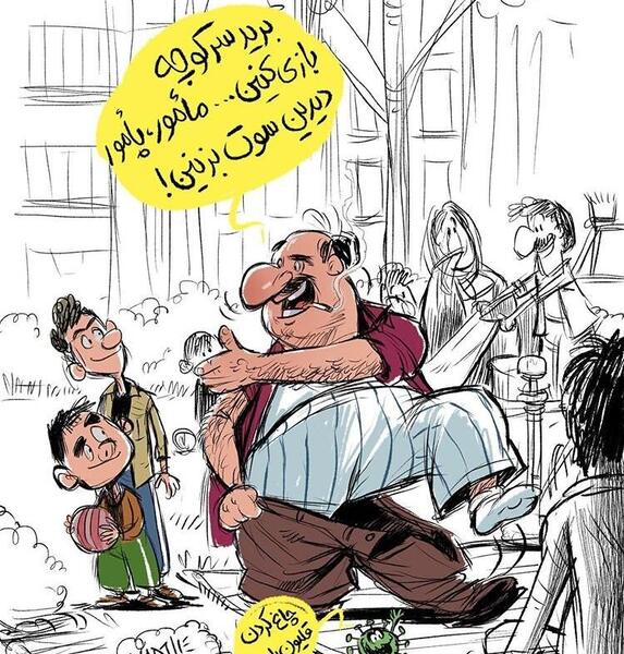عکس کارتونی سیزده بدر