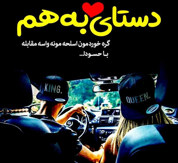 عکس شاه قلبمی آقایی