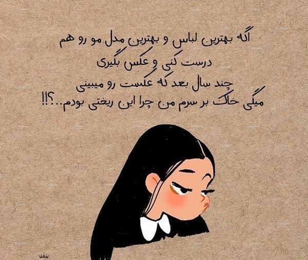 عکس مفهومی لاتی