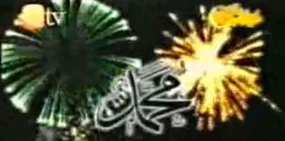 عکس شاد عید مبعث