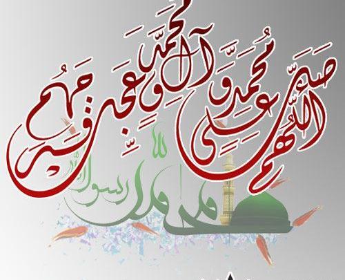 عکس شاد عید مبعث