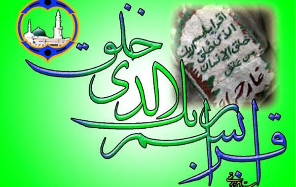 عکس شاد عید مبعث