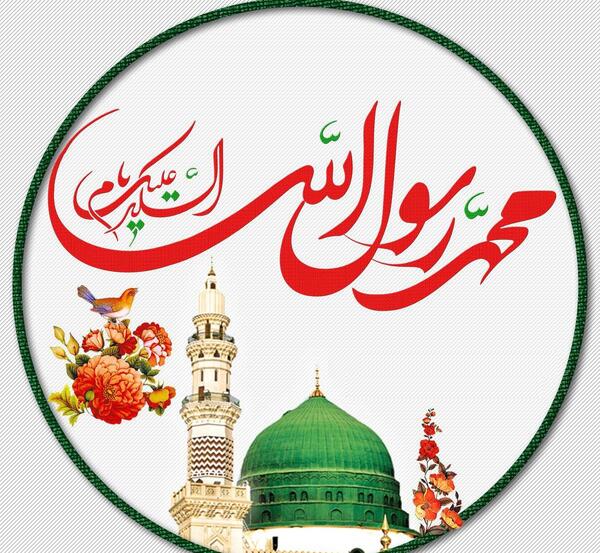 عکس شاد عید مبعث