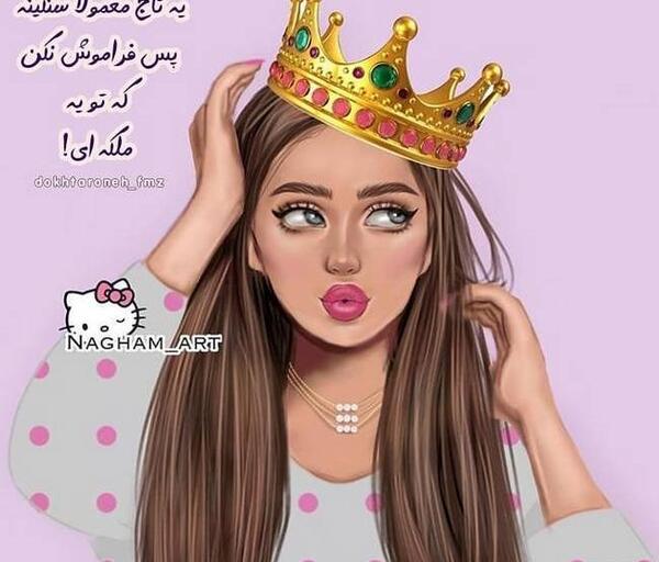 عکس پروفایل دخترونه تاج دار