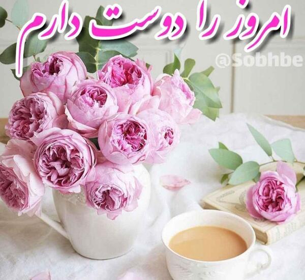 عکس صبح بخیر سال نو