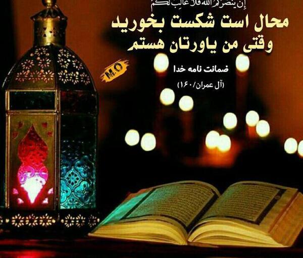 عکس نوشته ضمانت نامه خدا