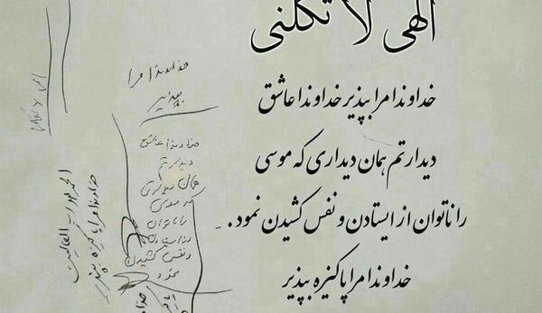 عکس نوشته ضمانت نامه خدا