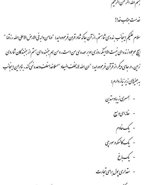عکس نوشته ضمانت نامه خدا