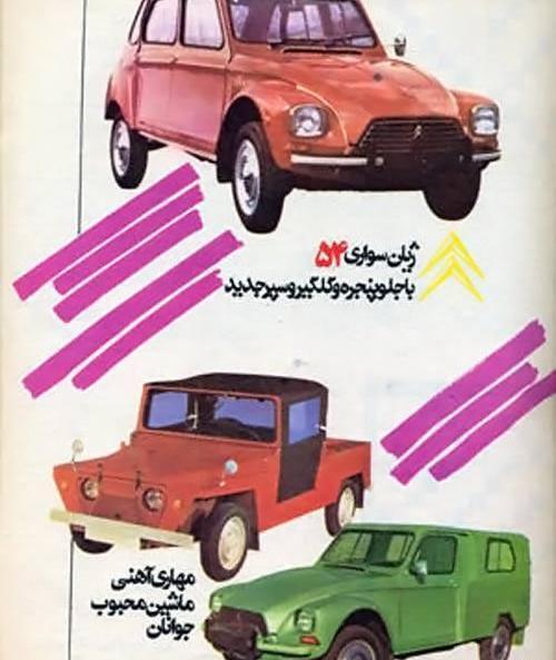 عکس کارتونی ژیان